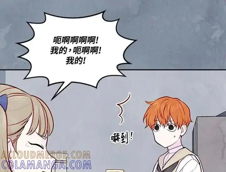 《手机少女艾瑞丝》第31话 第65页