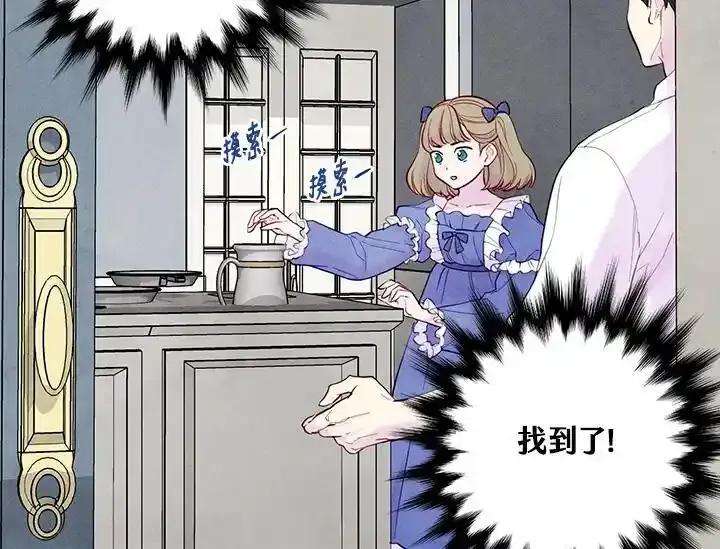 《手机少女艾瑞丝》第31话 第14页