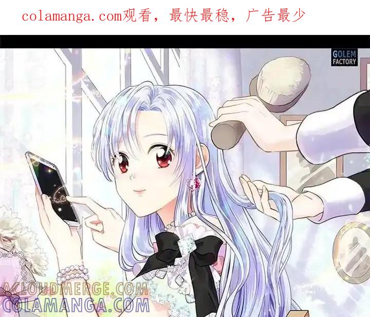 《手机少女艾瑞丝》第31话 第1页