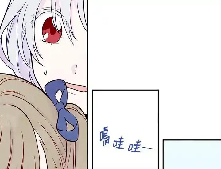 《手机少女艾瑞丝》第31话 第19页
