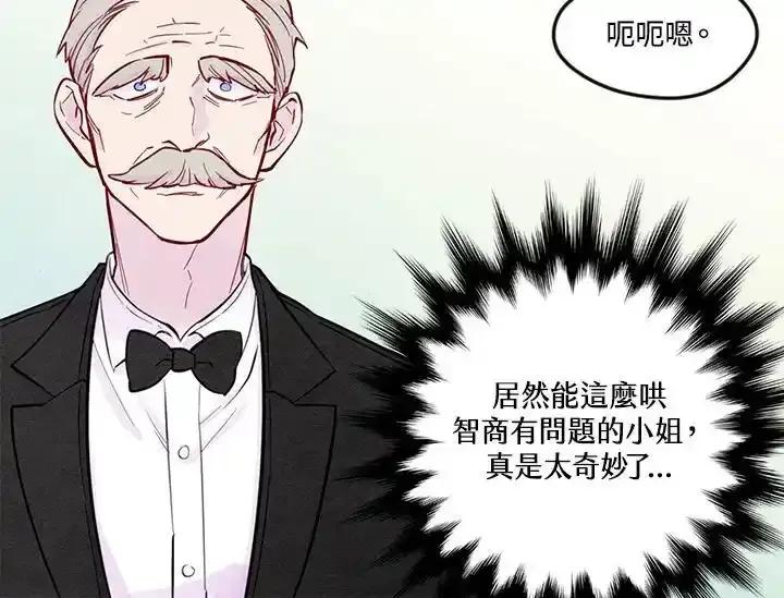 《手机少女艾瑞丝》第31话 第22页