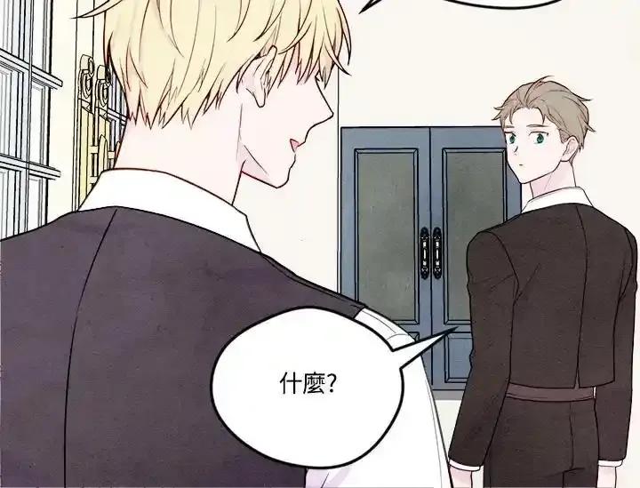 《手机少女艾瑞丝》第31话 第40页