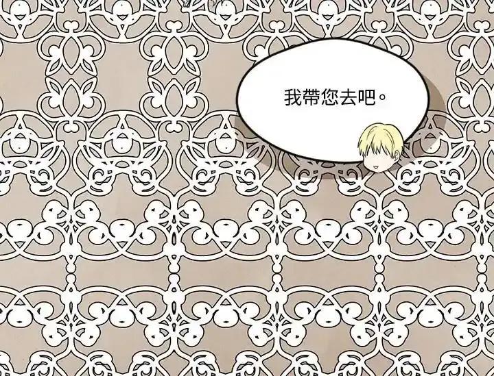 《手机少女艾瑞丝》第31话 第96页