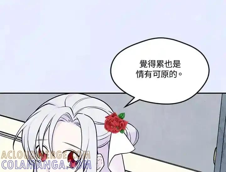 《手机少女艾瑞丝》第31话 第81页