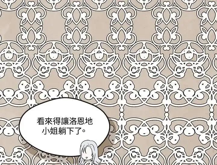 《手机少女艾瑞丝》第31话 第95页