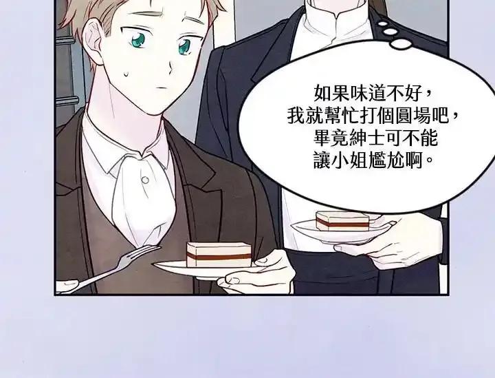 《手机少女艾瑞丝》第31话 第56页
