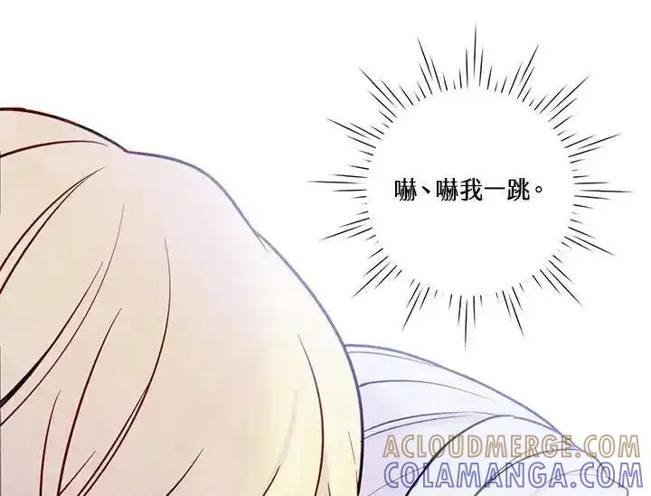 《手机少女艾瑞丝》第31话 第101页