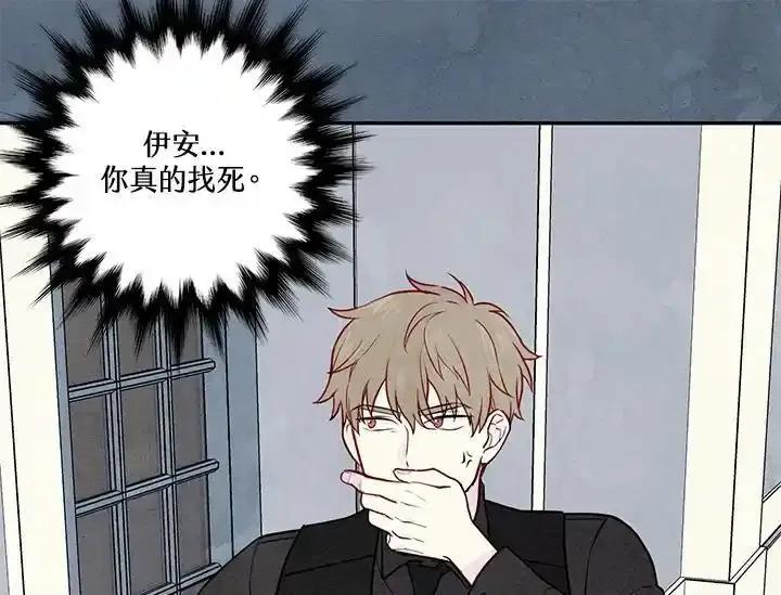 《手机少女艾瑞丝》第31话 第107页