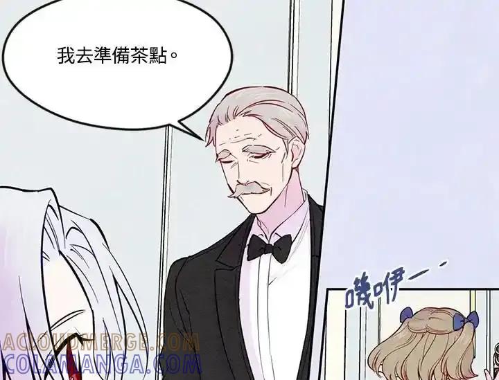 《手机少女艾瑞丝》第31话 第9页