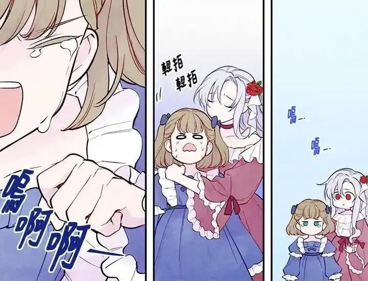 《手机少女艾瑞丝》第31话 第20页
