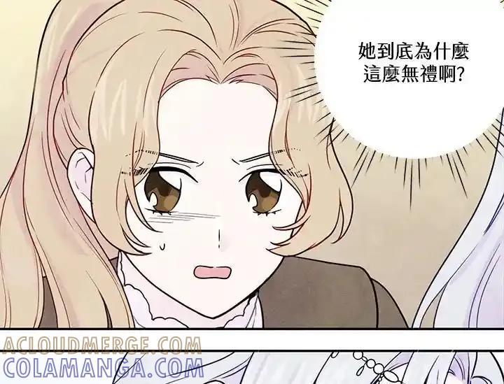 《手机少女艾瑞丝》第32话 第17页