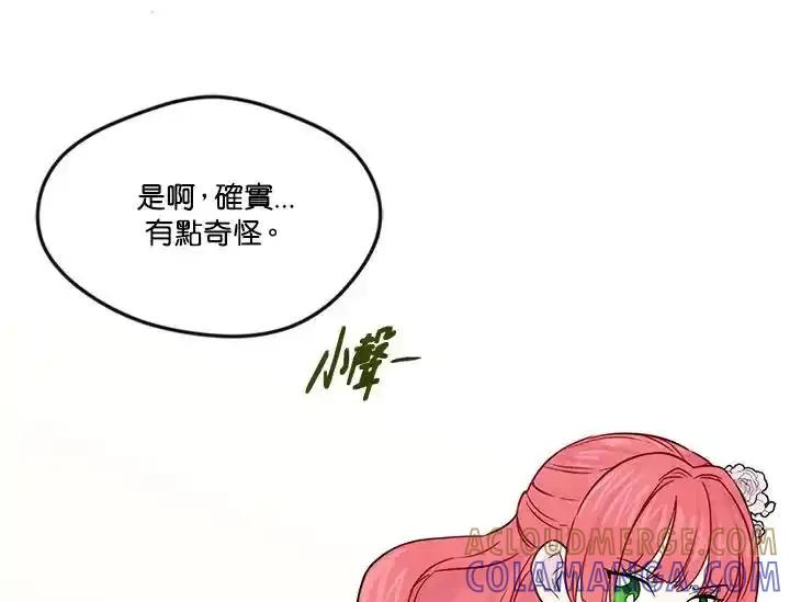 《手机少女艾瑞丝》第32话 第65页