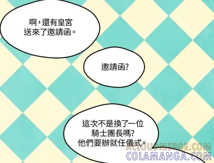 《手机少女艾瑞丝》第32话 第89页