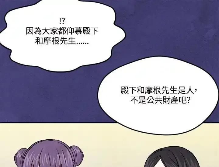 《手机少女艾瑞丝》第32话 第63页