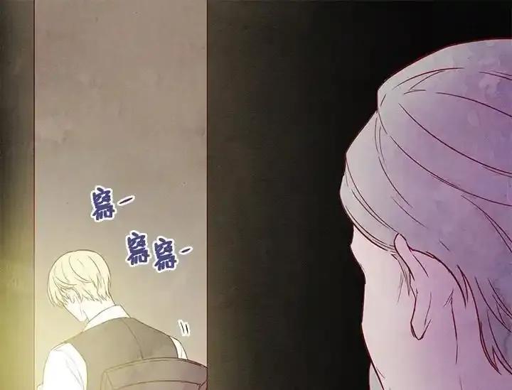《手机少女艾瑞丝》第32话 第103页
