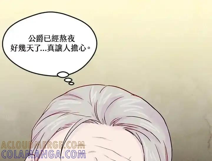 《手机少女艾瑞丝》第32话 第105页