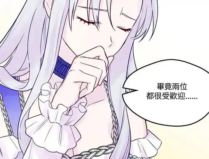《手机少女艾瑞丝》第32话 第46页