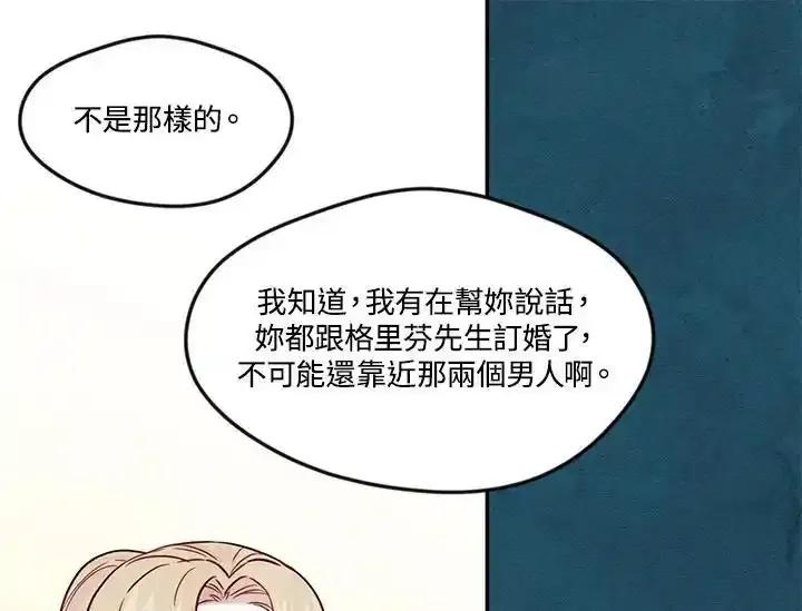 《手机少女艾瑞丝》第32话 第47页