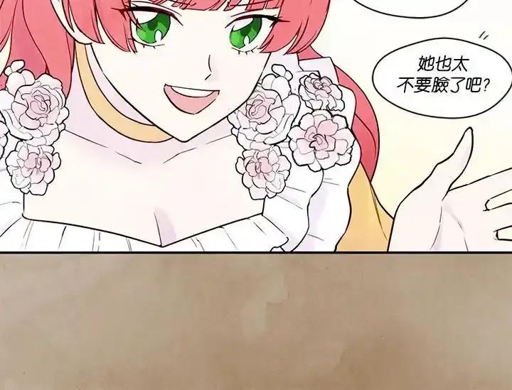 《手机少女艾瑞丝》第32话 第60页