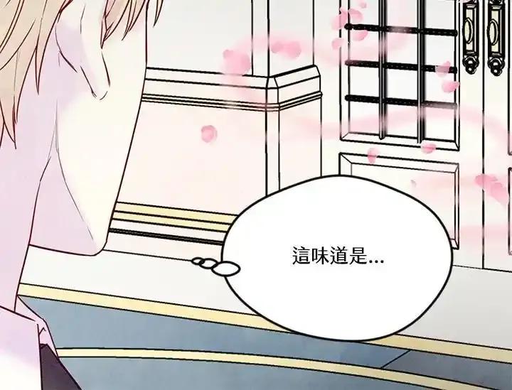 《手机少女艾瑞丝》第32话 第98页