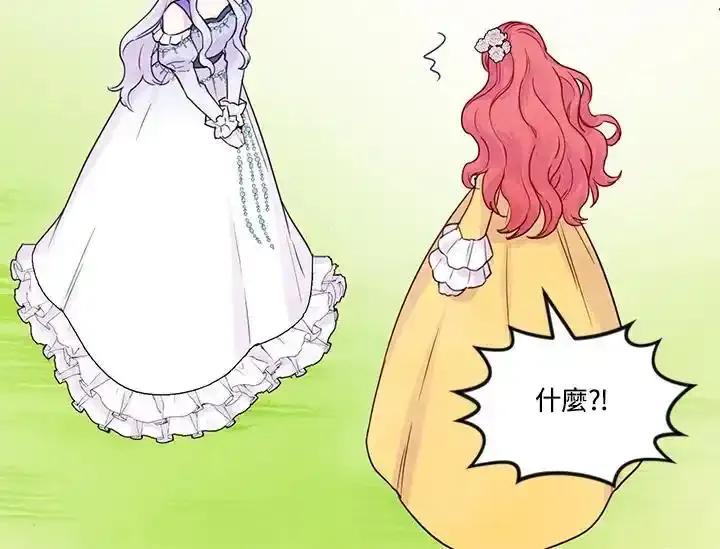 《手机少女艾瑞丝》第32话 第70页