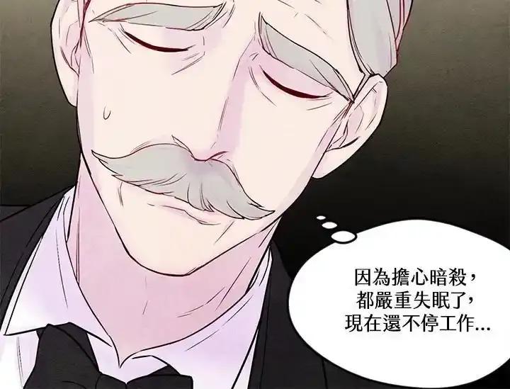 《手机少女艾瑞丝》第32话 第106页