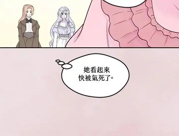 《手机少女艾瑞丝》第32话 第26页