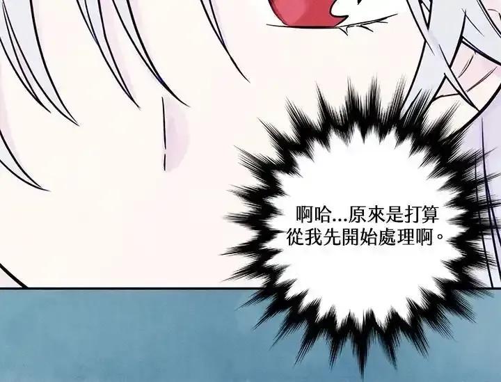 《手机少女艾瑞丝》第32话 第40页