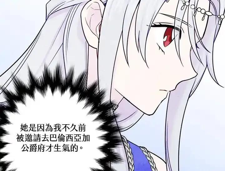 《手机少女艾瑞丝》第32话 第18页