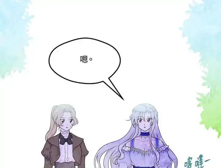 《手机少女艾瑞丝》第32话 第7页