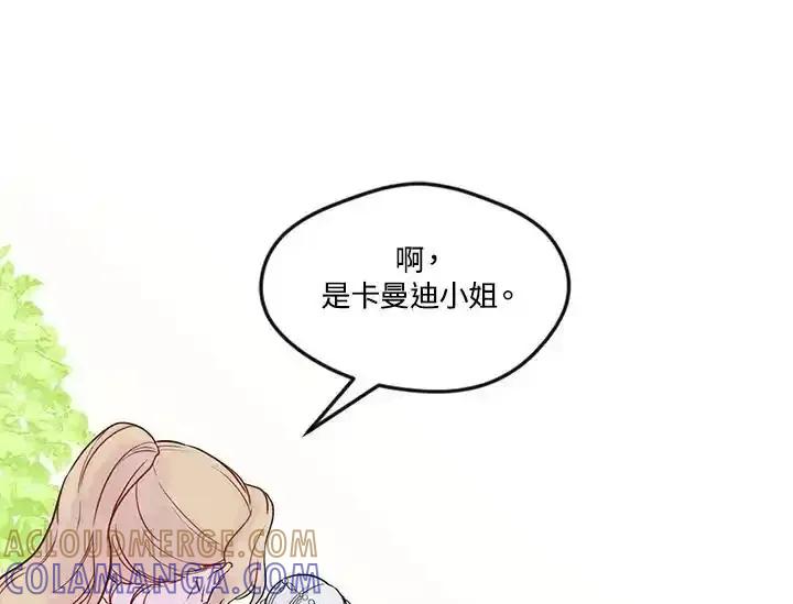 《手机少女艾瑞丝》第32话 第9页