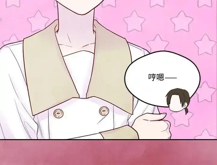 《手机少女艾瑞丝》第32话 第114页