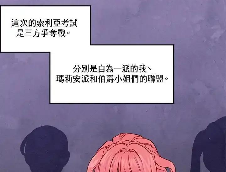 《手机少女艾瑞丝》第32话 第35页