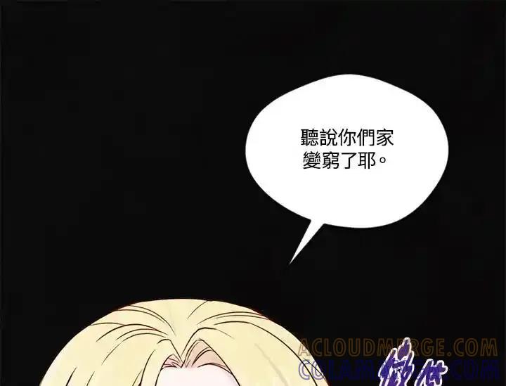 《手机少女艾瑞丝》第32话 第13页