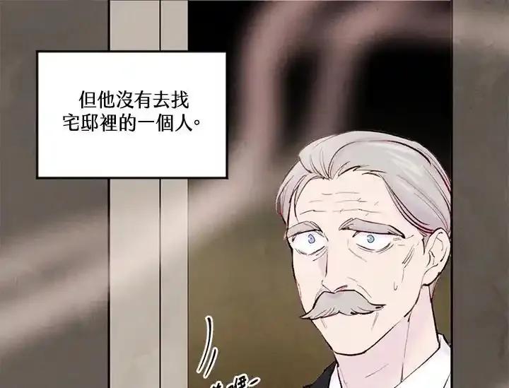 《手机少女艾瑞丝》第33话 第19页