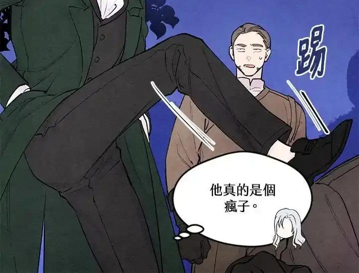 《手机少女艾瑞丝》第33话 第88页