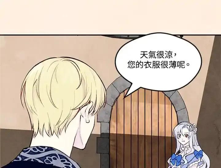 《手机少女艾瑞丝》第33话 第47页