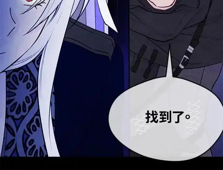 《手机少女艾瑞丝》第33话 第68页