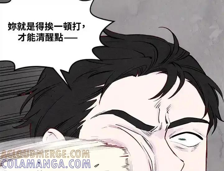 《手机少女艾瑞丝》第33话 第105页