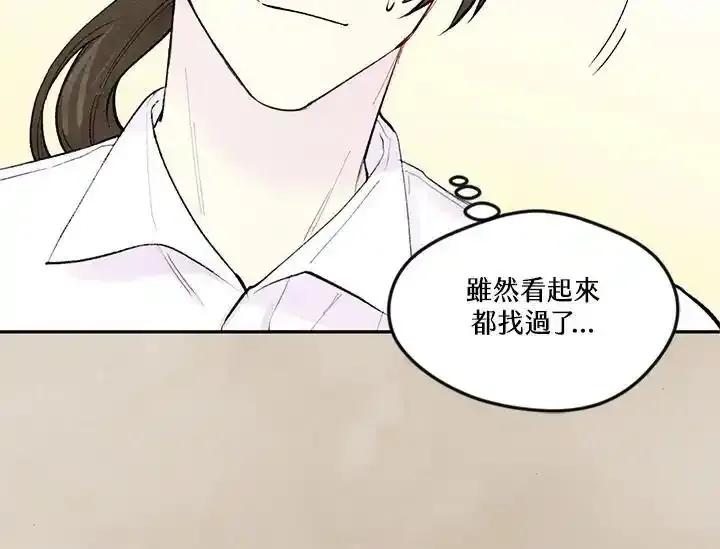 《手机少女艾瑞丝》第33话 第18页