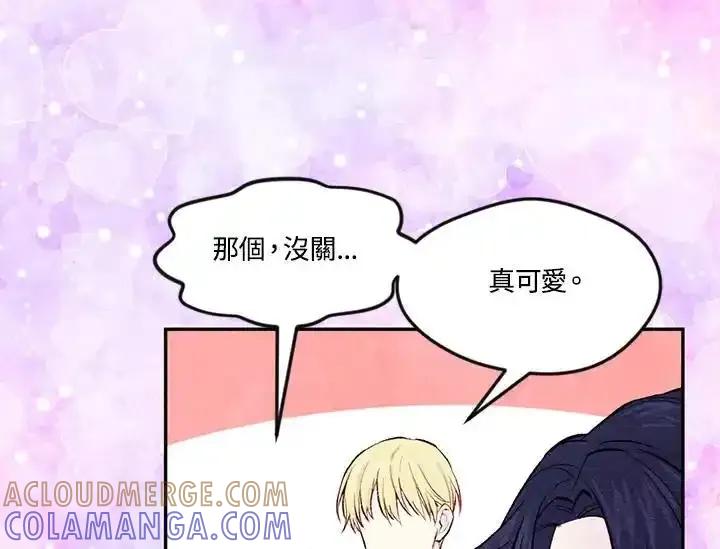 《手机少女艾瑞丝》第33话 第53页