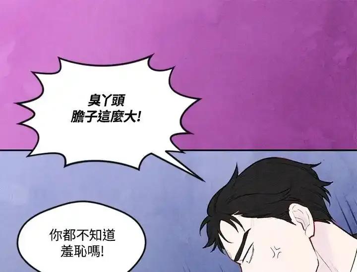 《手机少女艾瑞丝》第33话 第103页