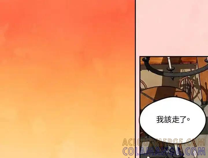 《手机少女艾瑞丝》第33话 第45页