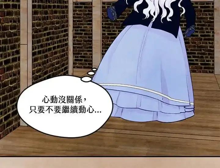 《手机少女艾瑞丝》第33话 第58页