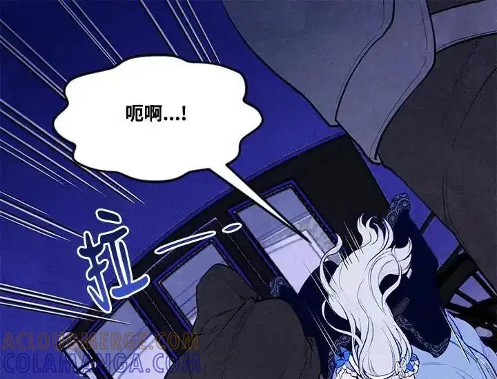 《手机少女艾瑞丝》第33话 第69页