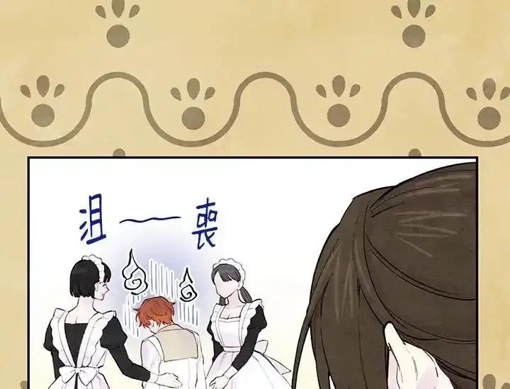 《手机少女艾瑞丝》第33话 第15页