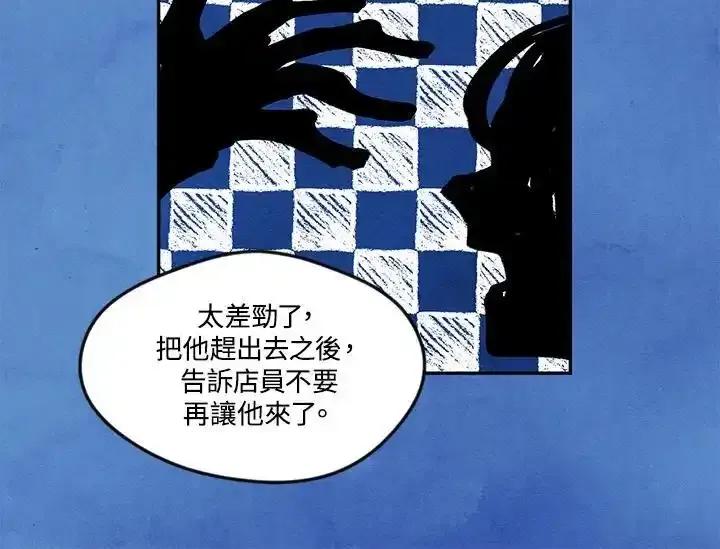 《手机少女艾瑞丝》第33话 第42页
