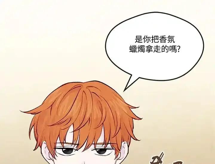 《手机少女艾瑞丝》第33话 第7页