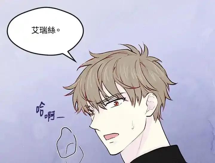 《手机少女艾瑞丝》第33话 第111页