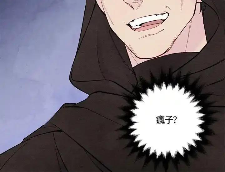 《手机少女艾瑞丝》第33话 第80页